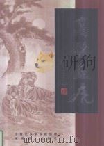 高歌画集（ PDF版）