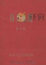 胡适文存  第4集（1985 PDF版）