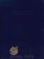 杜和摄影作品集 1995 PDF电子版封面 7501918430 杜和摄影