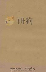 西洋教育史 1926 PDF电子版封面 杨廉著