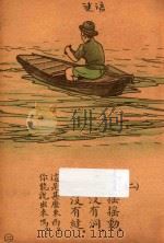 谜语（ PDF版）