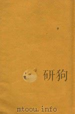 识字顾问 1947 PDF电子版封面 陈绍唐编