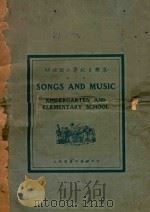 幼儿园小学校音乐集  第1卷   1924  PDF电子版封面    曹徐瑾葆，俞子夷编；朱韵秋，陈邹磐校订 