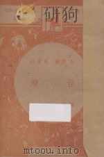 台湾  五年级  社会科（1947 PDF版）