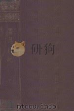 鲁迅日记 下 1959 PDF电子版封面 鲁迅著