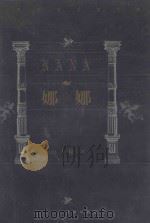 世界文学名著百部 娜娜 1999 PDF电子版封面 7805679193 (法)左拉著;王士元译