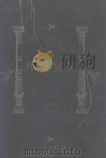 世界文学名著百部 邦斯舅舅 1999 PDF电子版封面 7805679193 (法)巴尔扎克著;许钧译