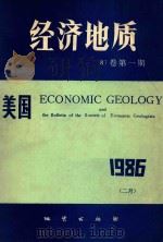 美国《经济地质》 1986 81卷 第1期 1986 PDF电子版封面 13038388 美国《经济地质》中译本编辑部编辑