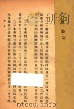 怎样游泳 1947 PDF电子版封面 赵宇光编;朱经农,沈百英主编