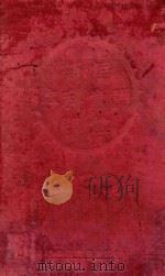 新编各科常识问答  1930  乙集（ PDF版）
