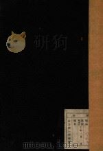 历史教学法   1931  PDF电子版封面    （美）约翰生·亨利（Johnson Henry）原著；何炳松 