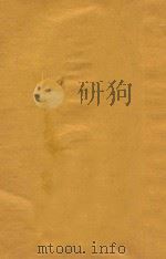 公民 第3册 经济 1926 PDF电子版封面 李泽漳著