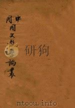 中国国文教学论丛（ PDF版）