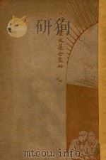 开明活叶文选  合装册  7（ PDF版）