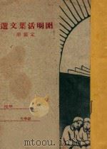 开明活叶文选  定装册（ PDF版）