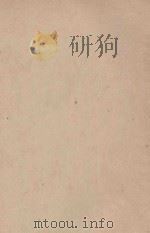 语体新尺牍 1935 PDF电子版封面 金湛庐编