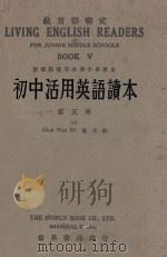 初中活用英语读本 第5册 1948 PDF电子版封面 詹文浒编著