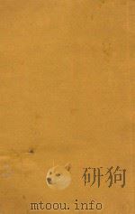 职业教育通论（1934 PDF版）