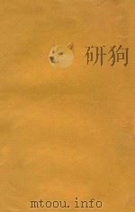 乡村教育（1932 PDF版）