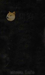 乡村教学经验谭 1933 PDF电子版封面 (美)毕德曼著;赵叔愚译