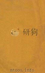 道南学校一览（1932 PDF版）