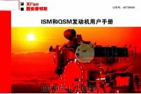 IMS和发动机用户手册（ PDF版）