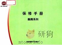 酷腾系列 保修手册（ PDF版）