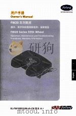 FW20系列鞍座 操作、维护和故障排除程序：保修信息 用户手册（ PDF版）