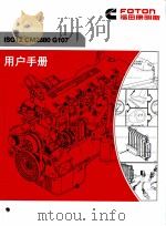 ISG12 CM2880 G107 用户手册 PDF电子版封面
