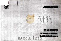 使用说明书 欧曼GTL超能版（ PDF版）
