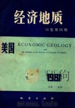 美国《经济地质》 1981 76卷第4期 1981 PDF电子版封面 15038895 美国《经济地质》中译本编辑部编辑
