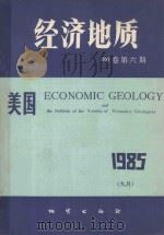 美国《经济地质》 1985 80卷第6期 1985 PDF电子版封面 13038332 美国《经济地质》中译本编辑部编辑