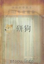 美国科学技术1982年度报告（1984 PDF版）
