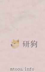 修学指导 1930 PDF电子版封面 郑宗海编