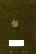 国文成语辞典   1925  PDF电子版封面    壮适编 