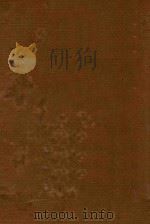 中等国文典 1922 PDF电子版封面 章士钊著