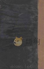 说文综合的研究 1932 PDF电子版封面 顾荩丞编