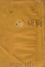 辞源续编 1932 PDF电子版封面 方毅,傅运森主编;方宾观,何元,杜其堡,杜就田,周越然,林铎