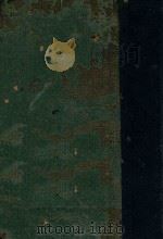 辞通 下 1934 PDF电子版封面 朱起凤编