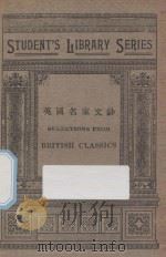 英国名家文钞 PDF电子版封面