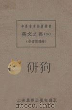 中学会考指导丛书  英文之部  2（ PDF版）