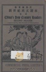 新世纪英文读本 卷2 1917 PDF电子版封面 邝富灼等编纂