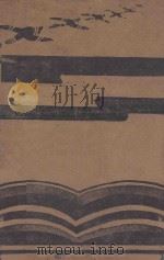 华英翻译金针  上（1918 PDF版）