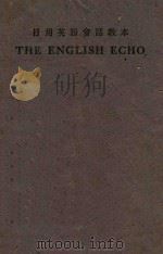 日用英语会话教本 1947 PDF电子版封面 J.Ingram Bryan编纂