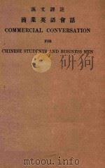 商业英语会话  汉文译注   1926  PDF电子版封面    张毓良编 