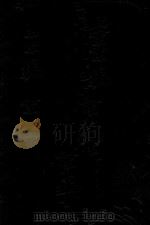 学生文艺丛刊汇编  上  二卷（ PDF版）