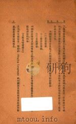中国文学概论讲话 普及本 1931 PDF电子版封面 (日)盐谷温著;孙俍工译