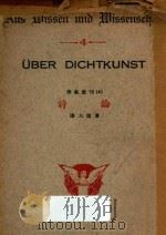 诗论 1927 PDF电子版封面 潘大道著
