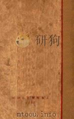 艺术与生活（1931 PDF版）