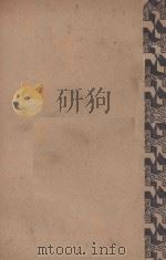 文学的纪律 1928 PDF电子版封面 梁实秋著